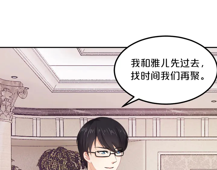 第32话 我给你更好的婚礼(1/3)-第33话