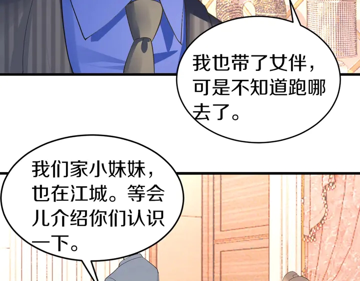 第32话 我给你更好的婚礼(1/3)-第33话