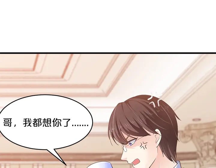 第32话 我给你更好的婚礼(1/3)-第33话