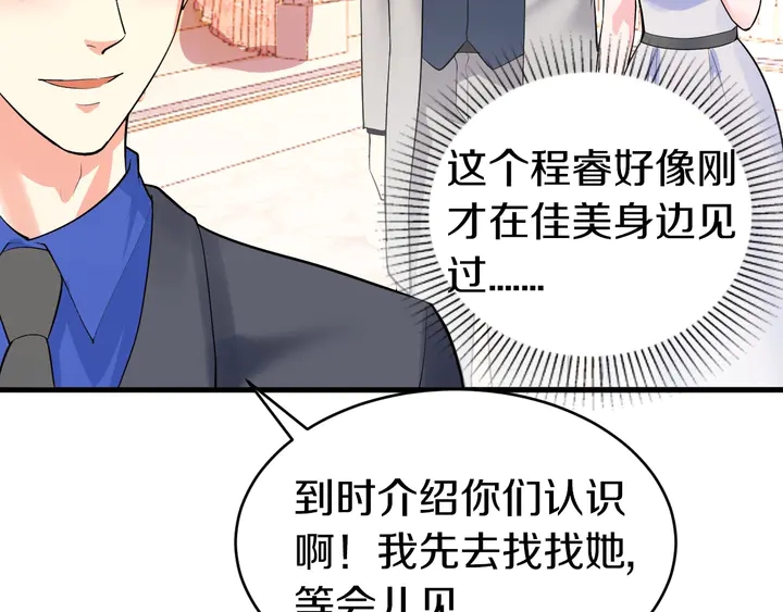 第32话 我给你更好的婚礼(1/3)-第33话