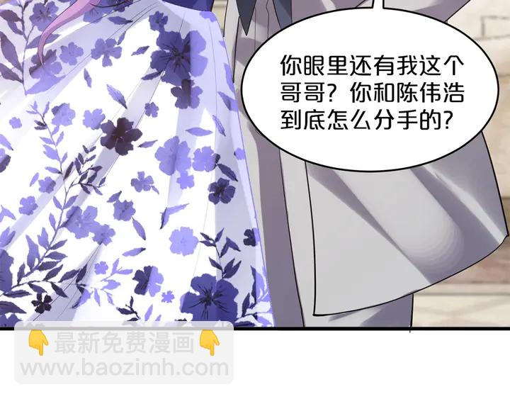 第32话 我给你更好的婚礼(1/3)-第33话