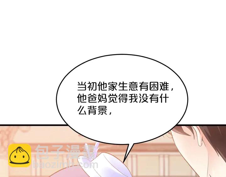 第32话 我给你更好的婚礼(1/3)-第33话