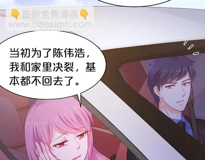 第34话 我忍不了了！(1/2)-第35话