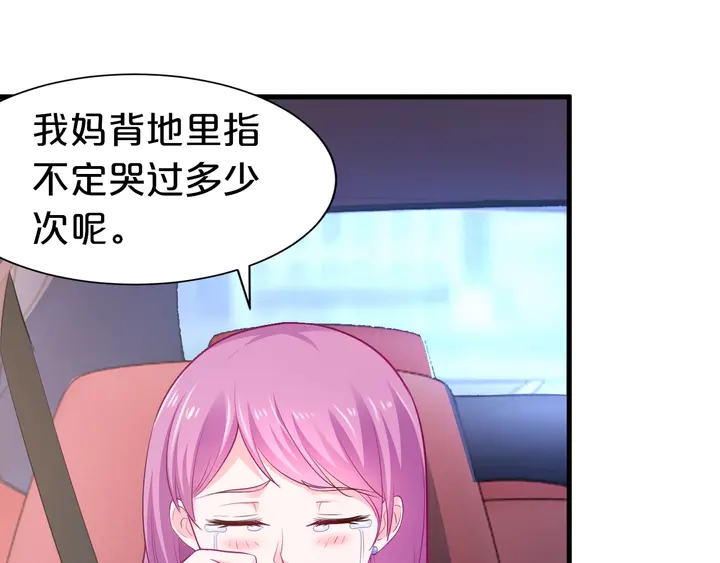 第34话 我忍不了了！(1/2)-第35话