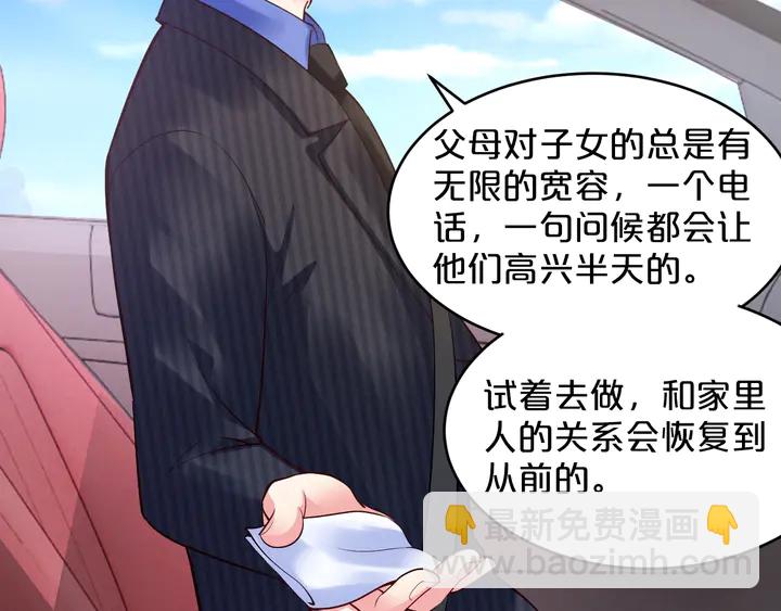 第34话 我忍不了了！(1/2)-第35话