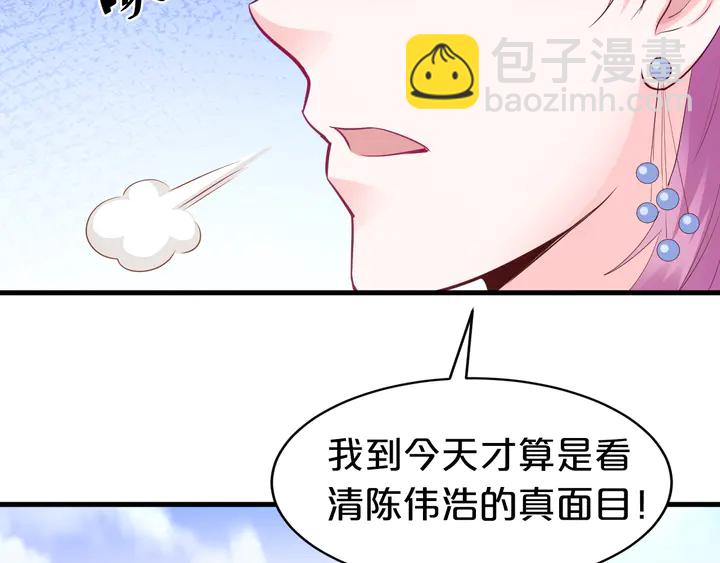 第34话 我忍不了了！(1/2)-第35话