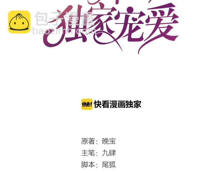 第36话 我生气了！(1/3)-第37话