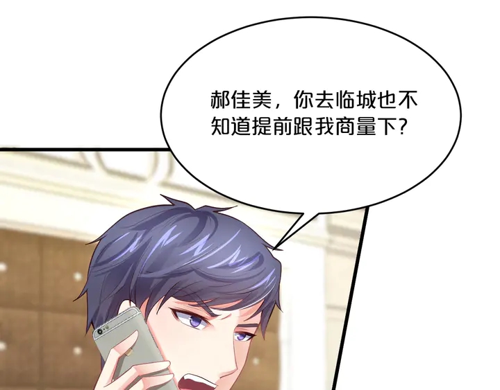 第36话 我生气了！(1/3)-第37话