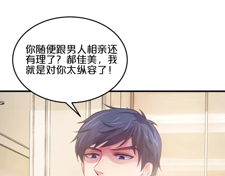 第38话 我也喜欢你(1/2)-第39话