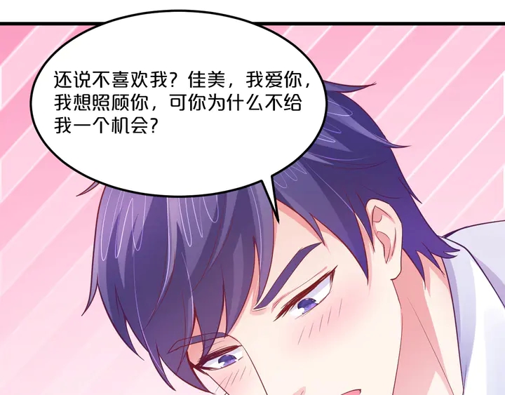 第38话 我也喜欢你(1/2)-第39话