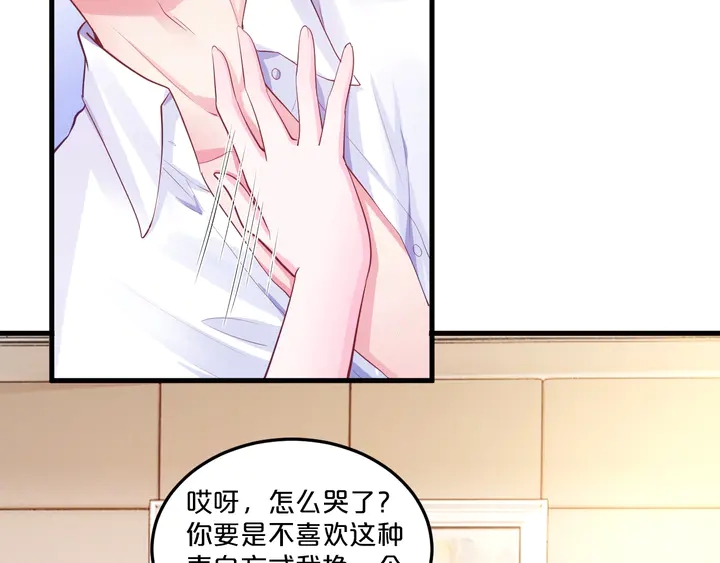 第38话 我也喜欢你(1/2)-第39话