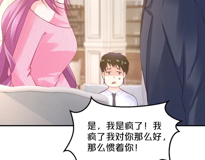 第38话 我也喜欢你(1/2)-第39话