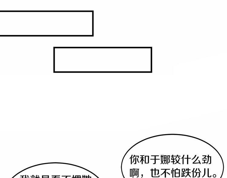 第4话 暴揍渣男(1/3)-第5话