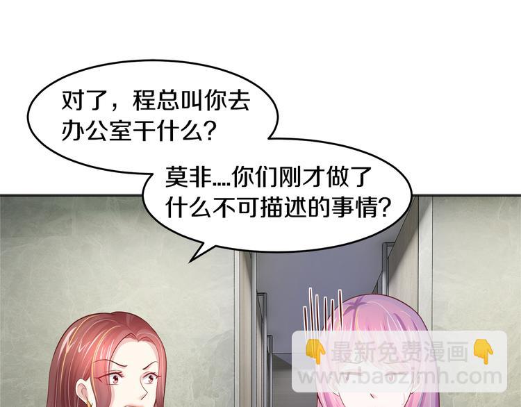 第4话 暴揍渣男(1/3)-第5话