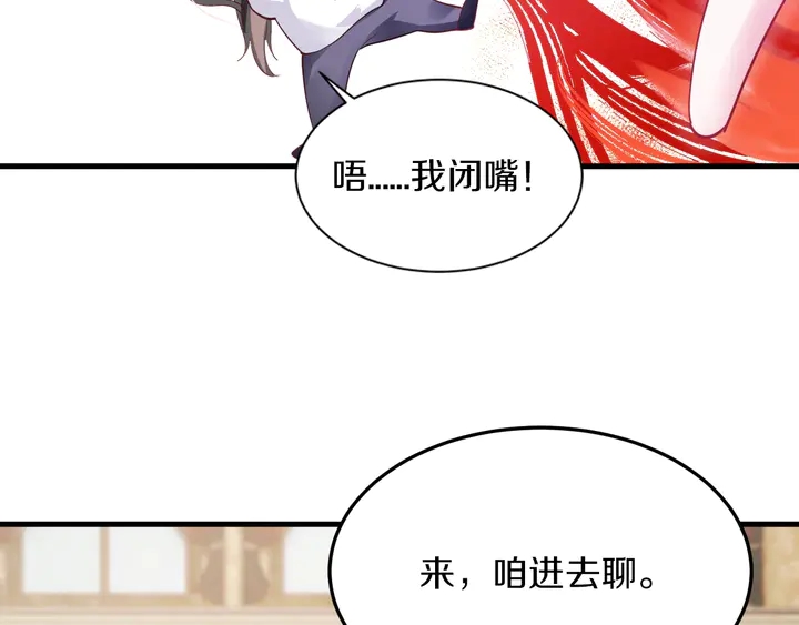 第40话 风景不如你美(1/3)-第41话
