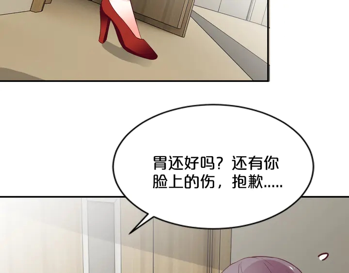 第42话 有你我就不疼了(1/2)-第43话