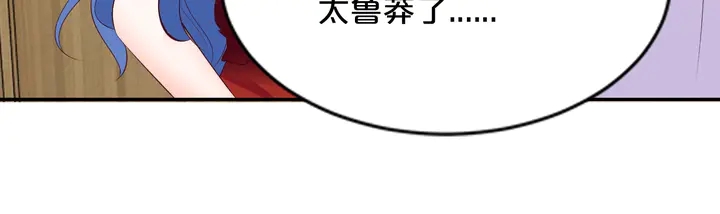 第42话 有你我就不疼了(1/2)-第43话