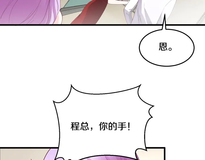 第42话 有你我就不疼了(1/2)-第43话
