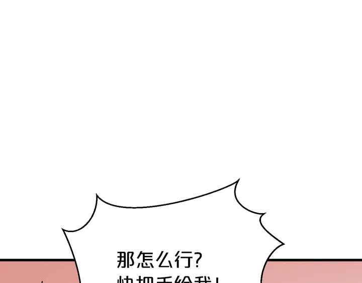 第42话 有你我就不疼了(1/2)-第43话