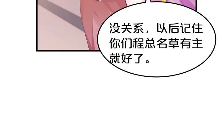 第42话 有你我就不疼了(1/2)-第43话