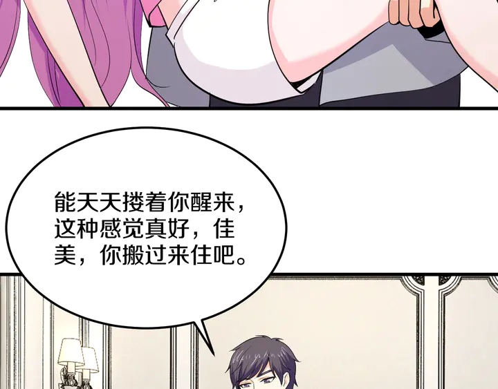 第44话 总裁vs丈母娘(1/3)-第45话
