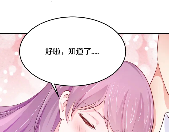 第44话 总裁vs丈母娘(1/3)-第45话