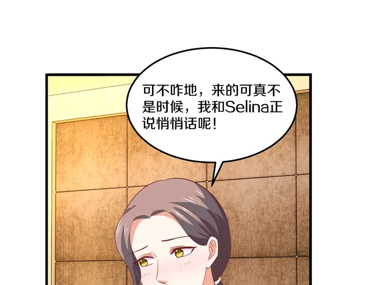 第44话 总裁vs丈母娘(1/3)-第45话