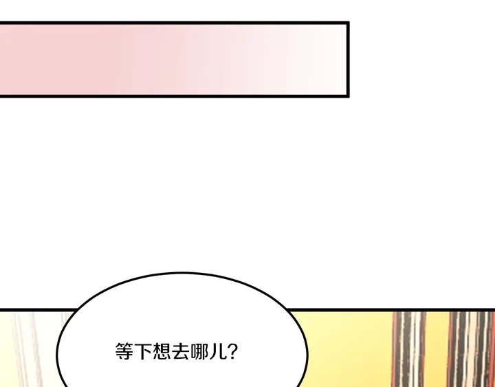 第44话 总裁vs丈母娘(1/3)-第45话