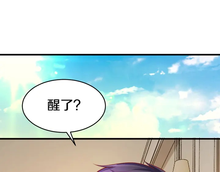 第44话 总裁vs丈母娘(1/3)-第45话
