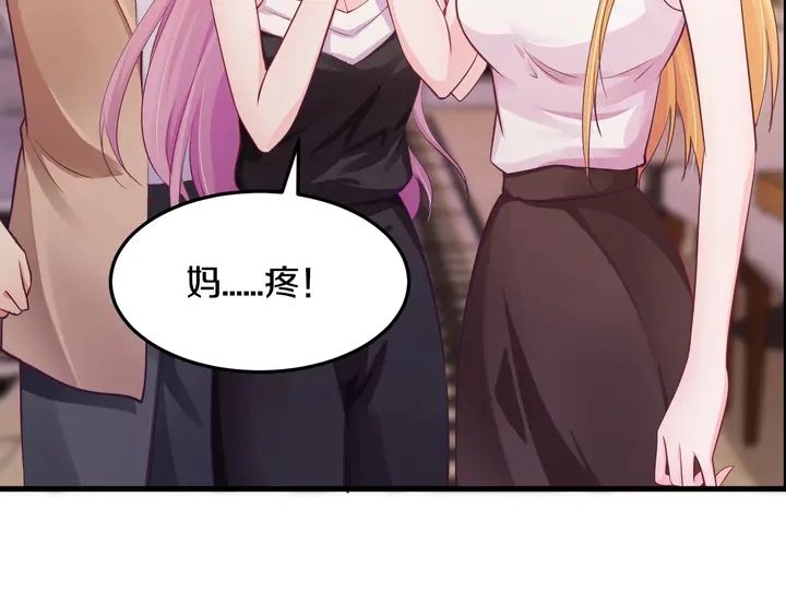第46话 丈母娘不好惹(1/3)-第47话