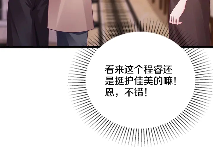 第46话 丈母娘不好惹(1/3)-第47话