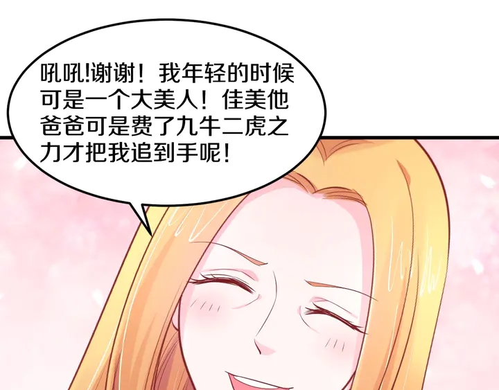 第46话 丈母娘不好惹(1/3)-第47话
