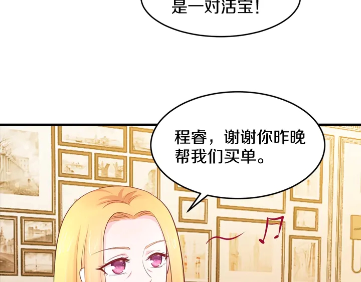 第46话 丈母娘不好惹(1/3)-第47话