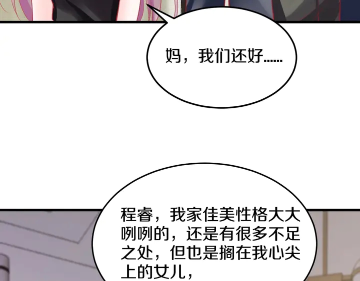 第46话 丈母娘不好惹(1/3)-第47话