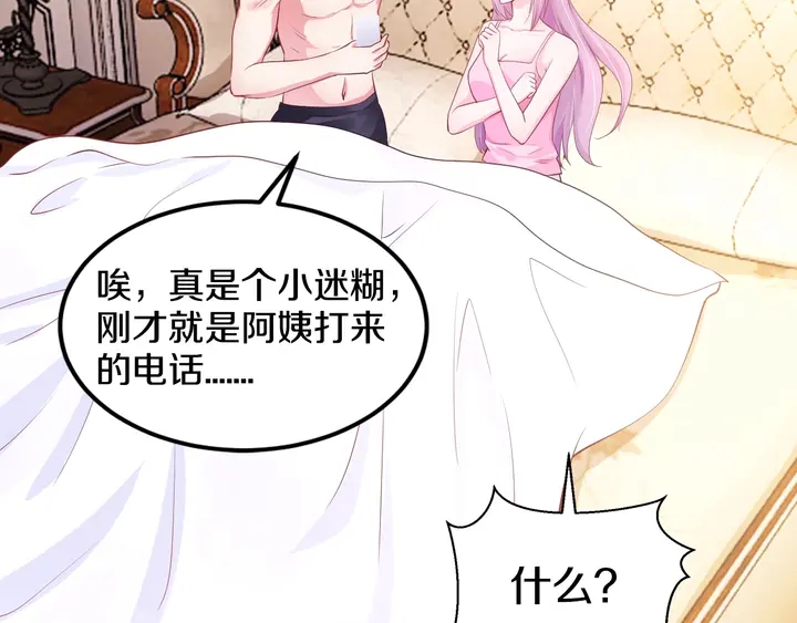 第46话 丈母娘不好惹(1/3)-第47话