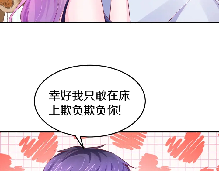 第48话 老公(1/2)-第49话