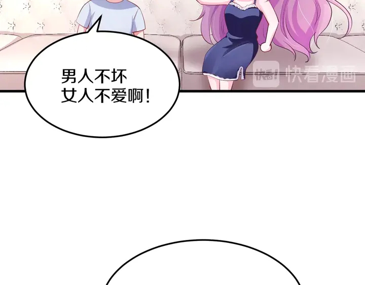 第48话 老公(1/2)-第49话