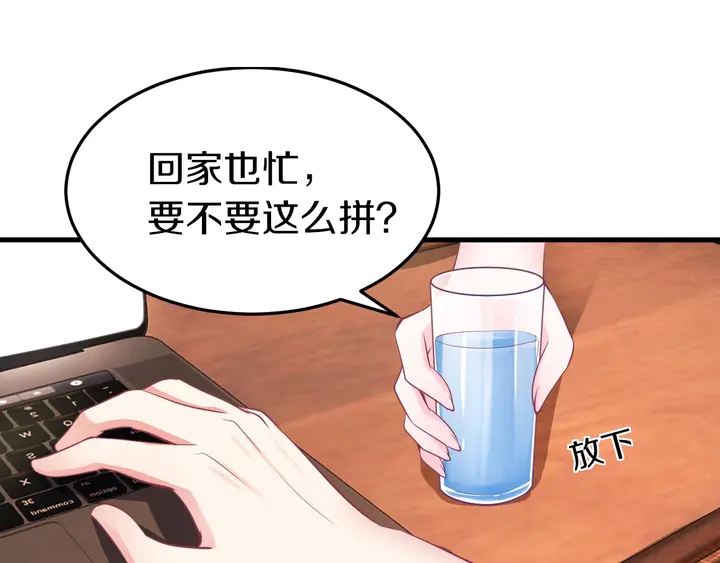 第48话 老公(1/2)-第49话