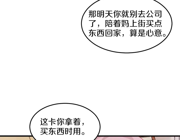 第48话 老公(1/2)-第49话