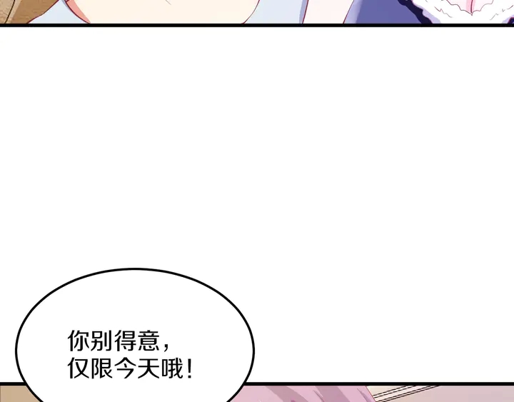 第48话 老公(1/2)-第49话