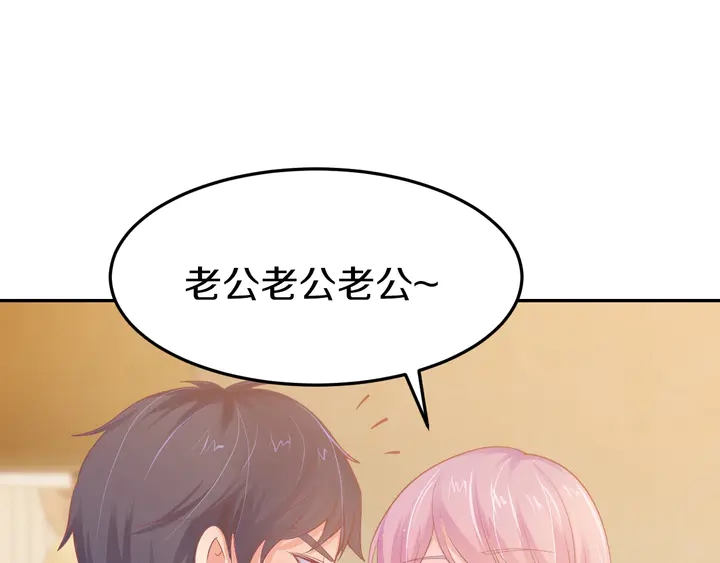 第48话 老公(1/2)-第49话