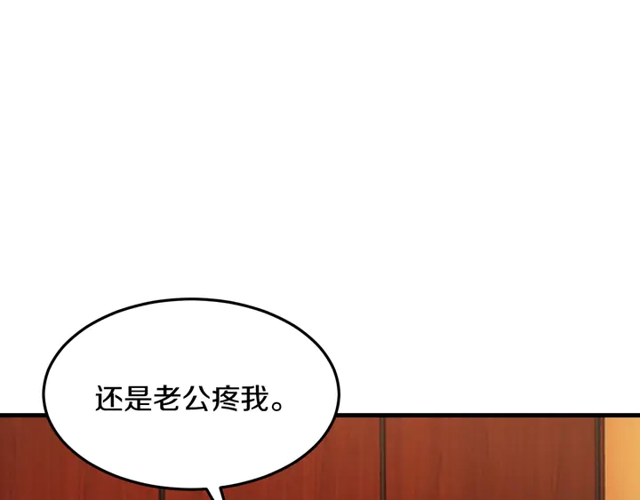 第50话 破冰(1/3)-第51话