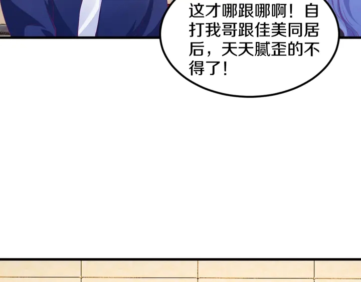 第50话 破冰(1/3)-第51话