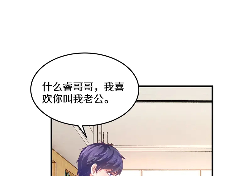 第52话 许姐姐是谁？(1/2)-第53话
