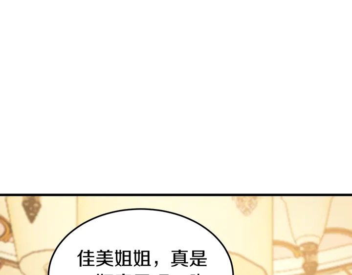 第52话 许姐姐是谁？(1/2)-第53话