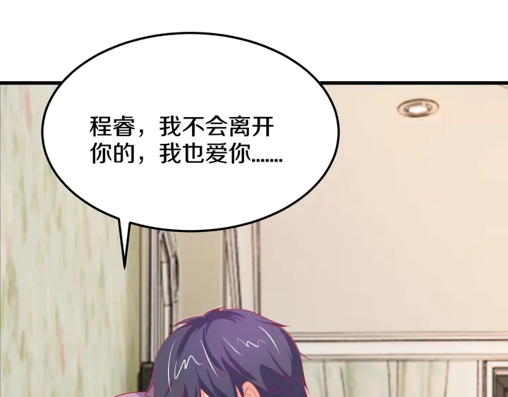 第54话 终于等到你(1/3)-第55话