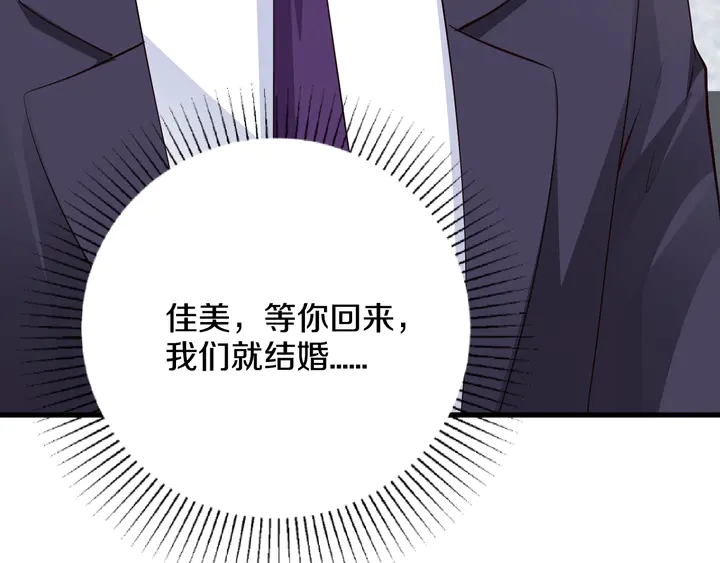 第54话 终于等到你(1/3)-第55话