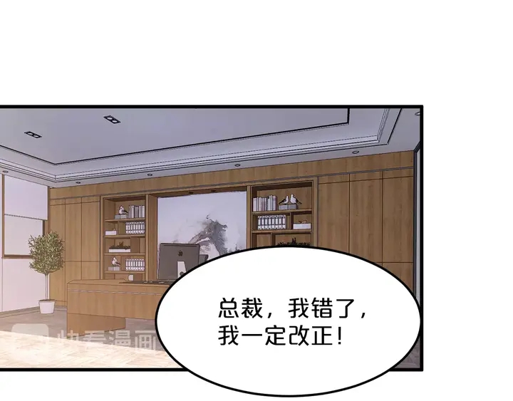 第56话 请自重(1/3)-第57话