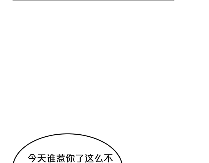 第56话 请自重(1/3)-第57话