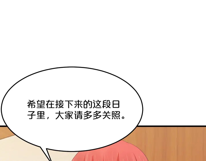 第56话 请自重(1/3)-第57话